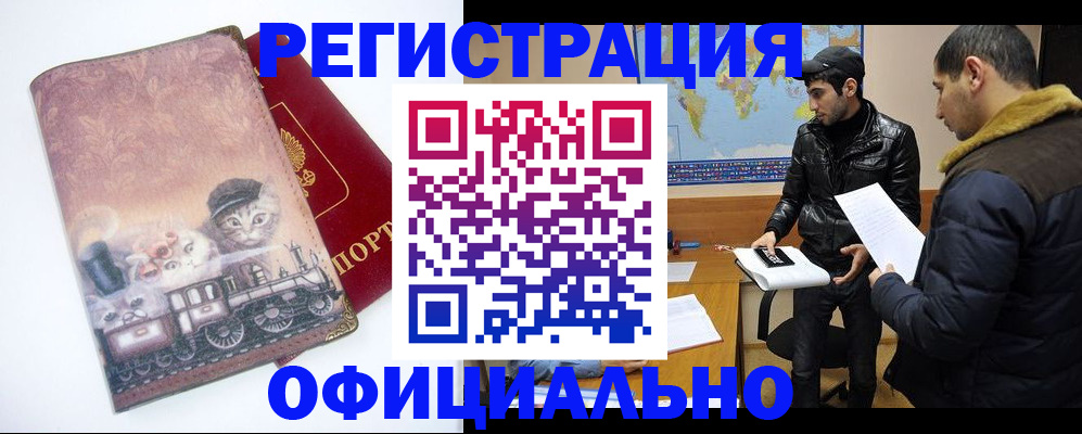 временная регистрация для школы в Клине