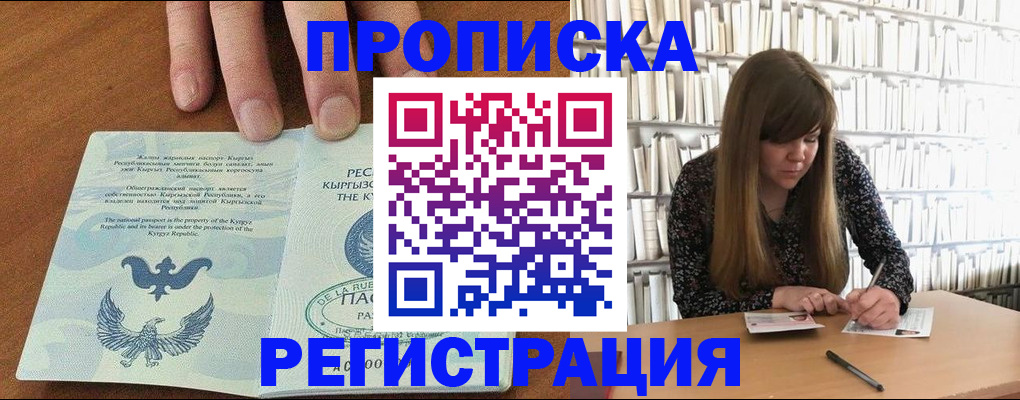 временная регистрация недорого в Клине