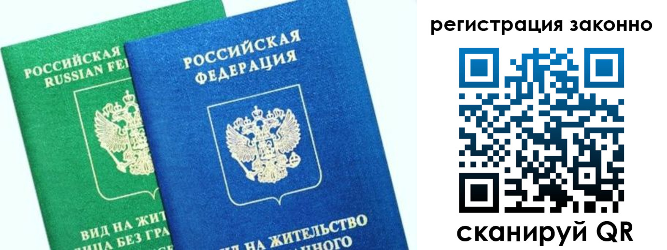 временная регистрация собственник в Клине