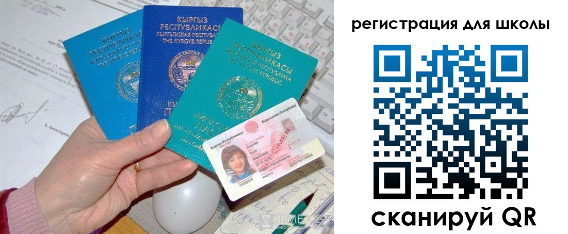 прописка для кредита в Клине