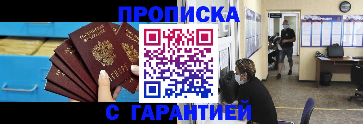 временная регистрация законно в Клине