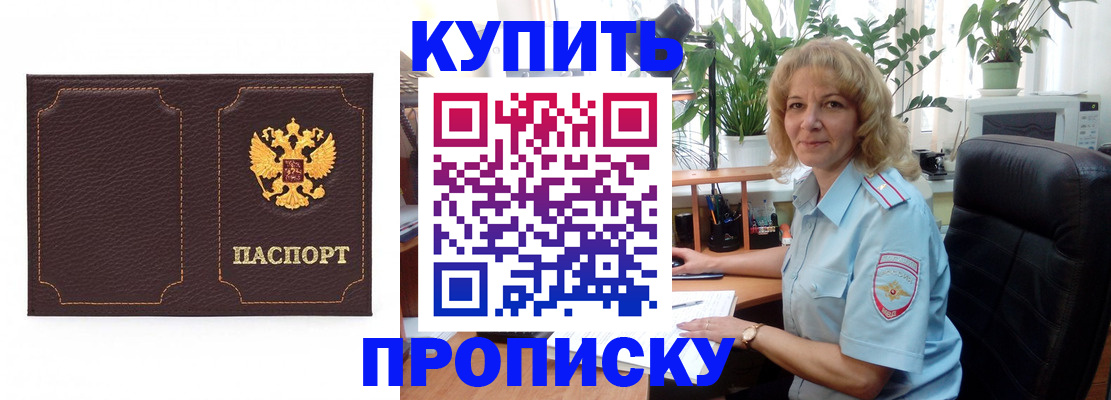 временная регистрация адрес в Клине