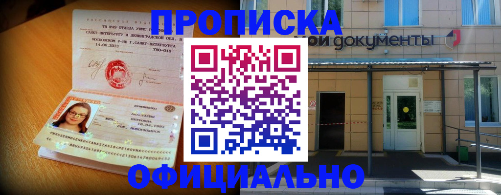 прописка для военкомата в Клине