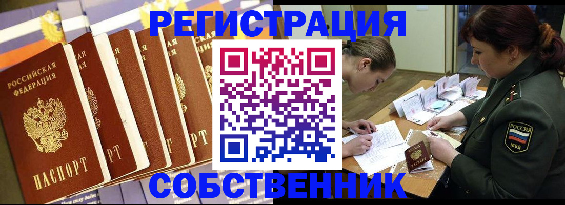 прописка в Клине