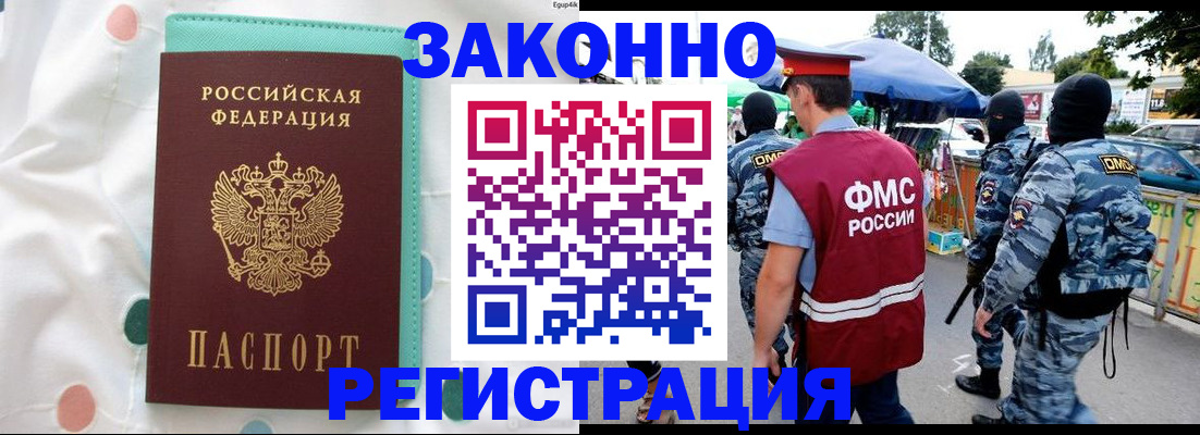 временная регистрация надежно в Клине