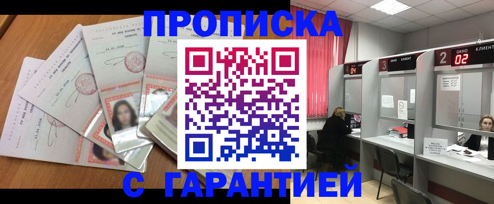 миграционный учет в Клине