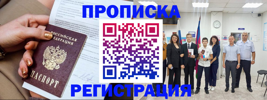 прописка поиск в Клине